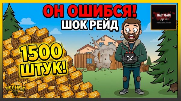 ТАКОГО ЛУТА Я НЕ ОЖИДАЛ! 🔥 Самый жирный рейд и Испытание Духов 2026
