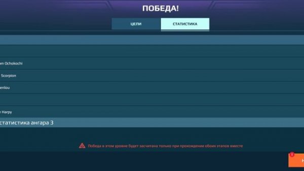 War Robots истребление 5