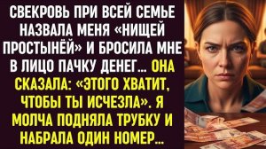 Истории из жизни|Свекровь бросила|Аудио рассказы|Аудиокниги слушать онлайн|Жизненные истории