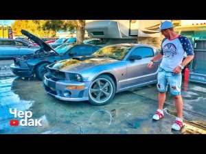 Mustang по цене Iphone XS / Я купил лимитированный Ford Roush