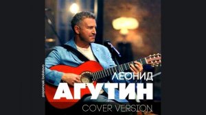Леонид Агутин - Просто подари, 2018 Cover Version (papamoski balakovo)