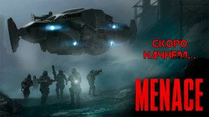 Menace - на Окраине никто не услышит твой крик