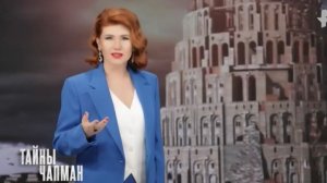 Тайны Чапман от 19.02.2026 анонс выпуска, что будет в эфире