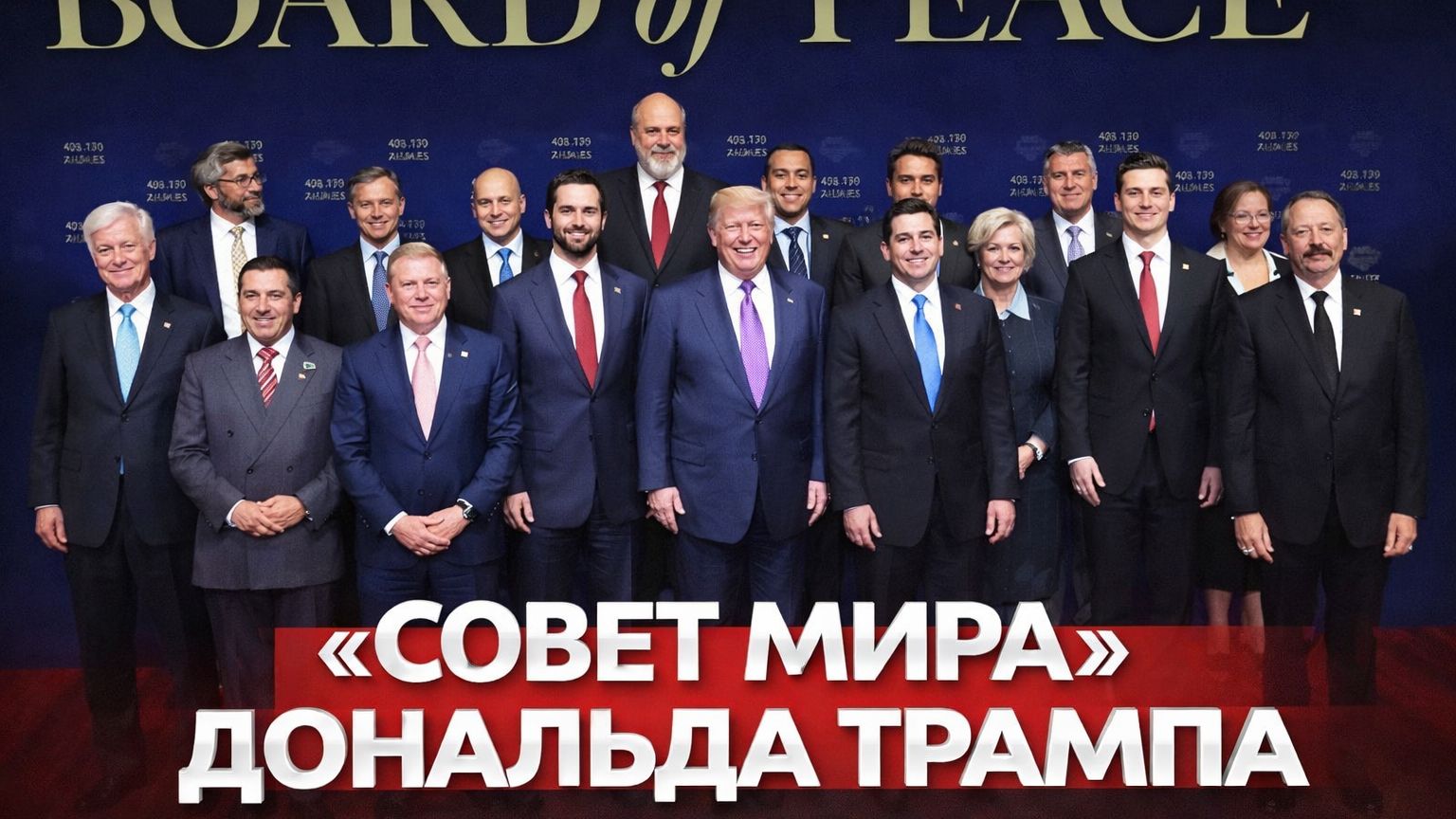 СРОЧНО ТРАМП СОБИРАЕТ МИЛЛИАРДЫ НА СЕКТОР ГАЗА смотреть онлайн