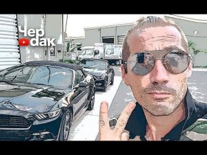 Тюнинг в Майями / Автомобили Джеймса Бонда