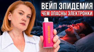 Почему я сказала дочери: «Лучше кури сигареты, чем вейп»