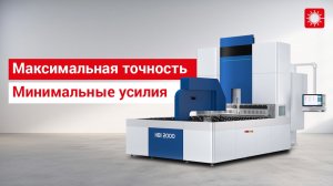 Гибка панелей на автоматическом панелегибе HL! Серия HBI!