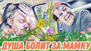 Лесное эхо - Самвел Адамян места себе не находит. Смотрел на Колю волком и не хотел разговаривать