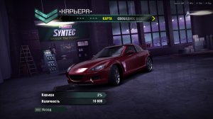 Need for Speed - Carbon ( Покатушки часть 2 )