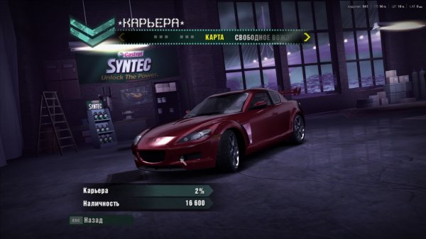 Need for Speed - Carbon ( Покатушки часть 2 )