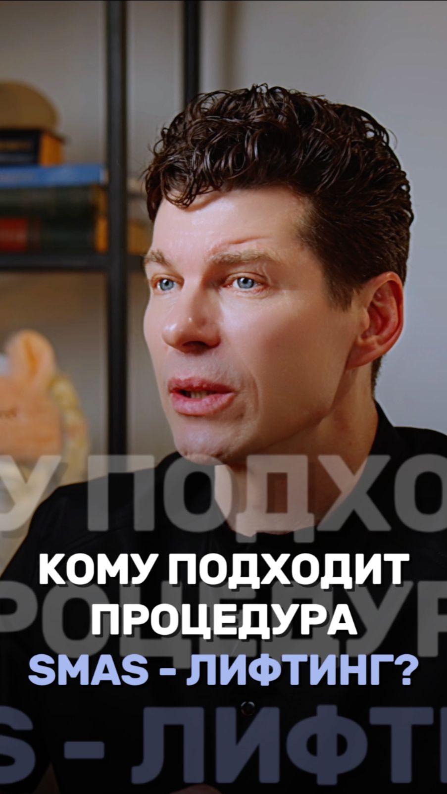 Кому подходит Ультразвуковой SMAS-лифтинг? Часть 5 смотреть онлайн