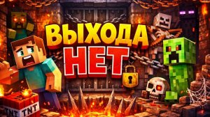 ПЕРЕПУТЬЕ ВСЕХ КАРТ 2 ЧАСТЬ МАЙНКРАФТ!