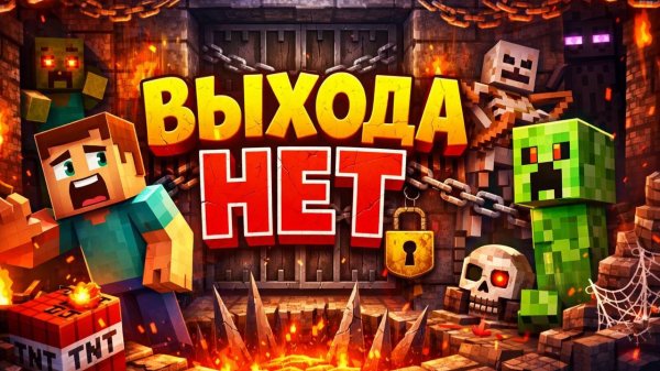 ПЕРЕПУТЬЕ ВСЕХ КАРТ 2 ЧАСТЬ МАЙНКРАФТ!