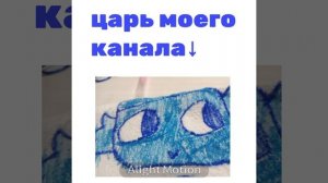 онет я заболел , ну да ладно я сегодня буду делать игрушку моего оски, и серию мини сделаю(о Божеее)