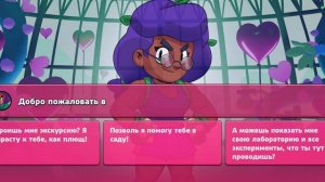 Свидание с Розой правильные ответы