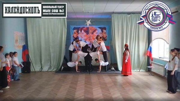 "Достать до звёзд" - театр "Калейдоскопъ"