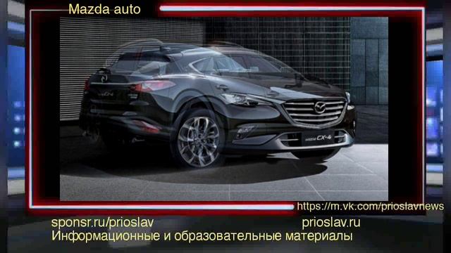 Mazda auto / Авто Мазда