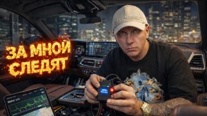 ОНИ СЛЕДИЛИ ЗА КАЖДЫМ ШАГОМ | В МАШИНЕ РЕУТОВА НАШЛИ GPS МАЯЧЁК #кпж #ктопожизни