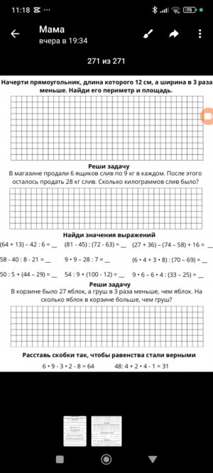 делаем уроки