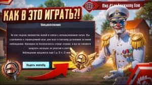 🍿 ЗАБАНИЛИ ЗА СКИЛЛ В УЛЬТИМЕЙТ РОЯЛЬ