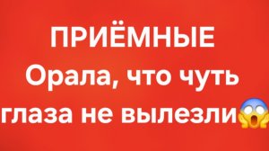 Приёмные/В последних сериях.