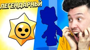 Это ЛУЧШИЕ ЛЕГЕНДАРНЫЕ Подарки от Бравл Старса за ВСЕ ВРЕМЯ