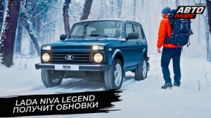 Lada Azimut применит лазерную сварку. Lada Niva Legend ждёт светодиодные фары📺 Новости с колёс 3630