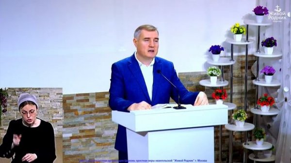 Божьи служители. Евангелие от Луки, 3 глава