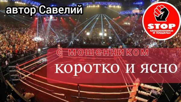 Телефонное мошенничество. Надоедливые и настойчивые звонари и звонарихи.)) Автор Савелий.