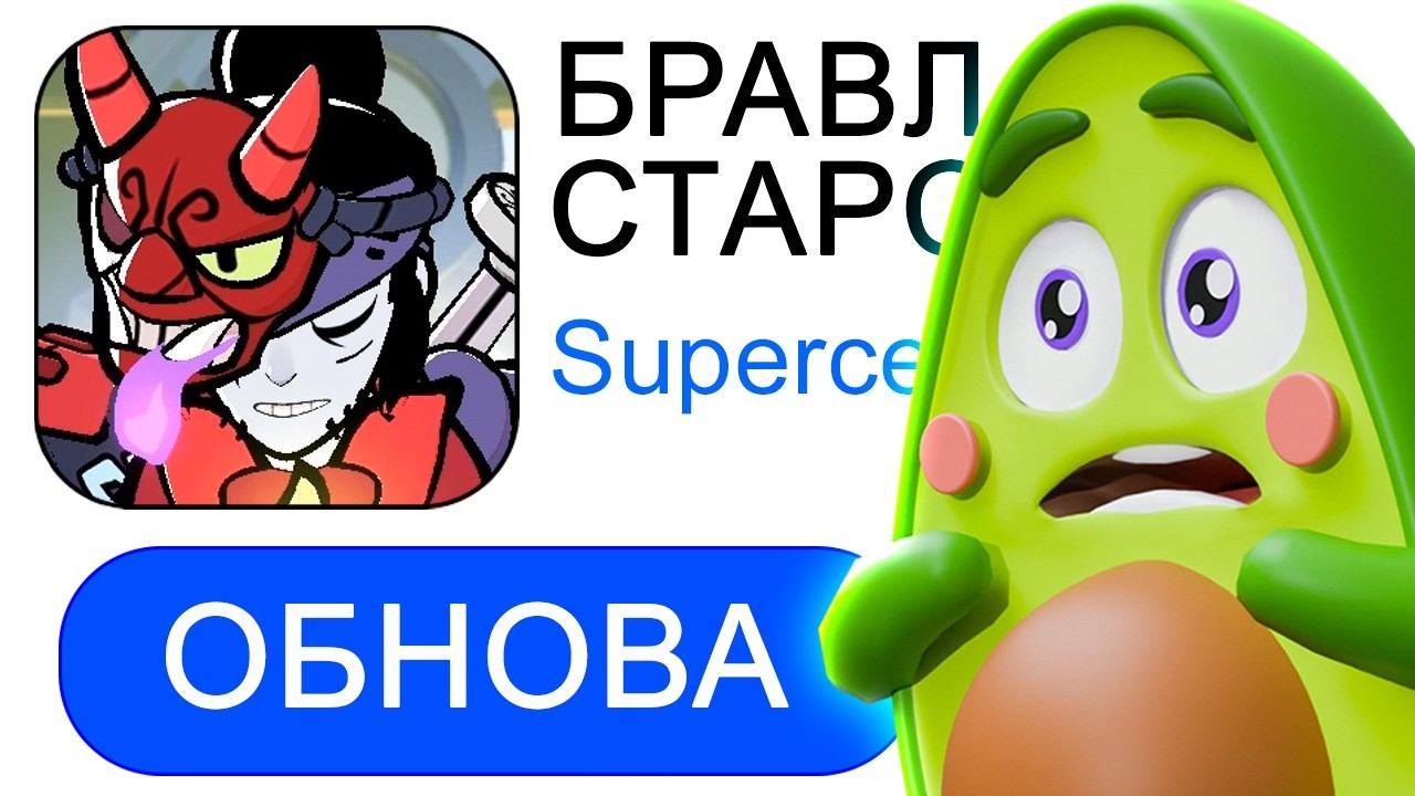 Неожиданная обнова Бравл Старс!