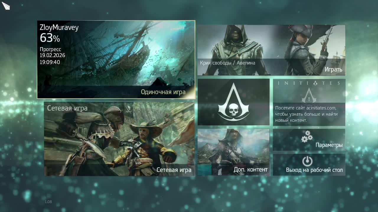 Assassin's creed IV ( часть 10)