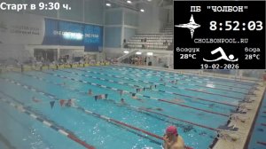 Чемпионат и Первенство Республики Саха (Якутия) по плаванию февраль 2026 г.