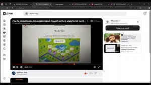 Олимпиада по финансовой грамотности. Учи РУ /Ответы