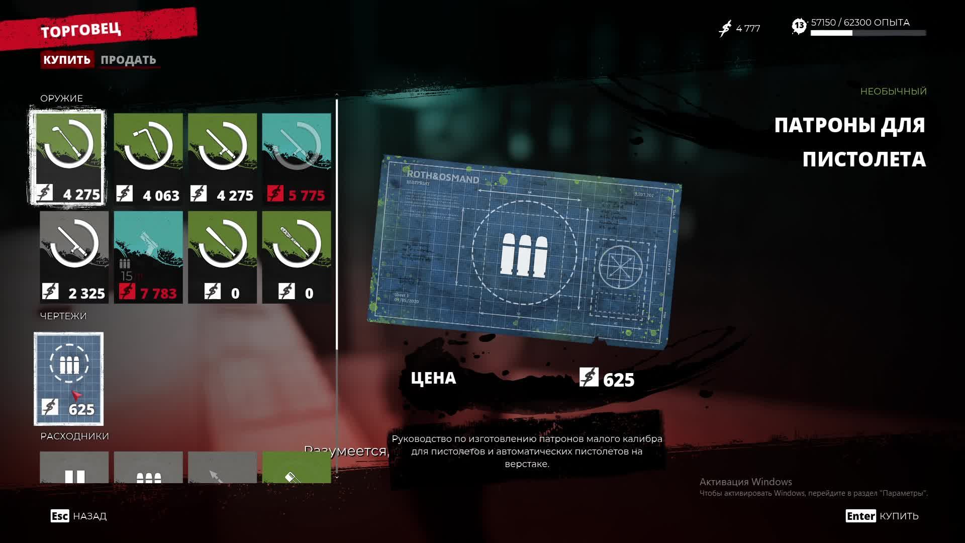 Dead Island 2 Часть 3