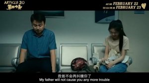 Официальный трейлер "Статья 20 (2024)"