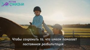 Информационный ролик о синдроме Ретта