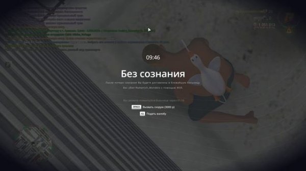 RADMIR CRMP 2026-02-19 12-28-10