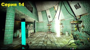 Лаборатория х18 - STALKER Dead Air. Книга мертвых. Серия 14