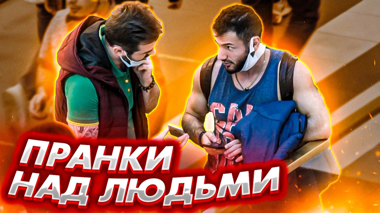 Добрые приколы над людьми, которые не бесят! смотреть онлайн