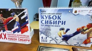 КУБОК СИБИРИ – НАШ, 19.02.2026