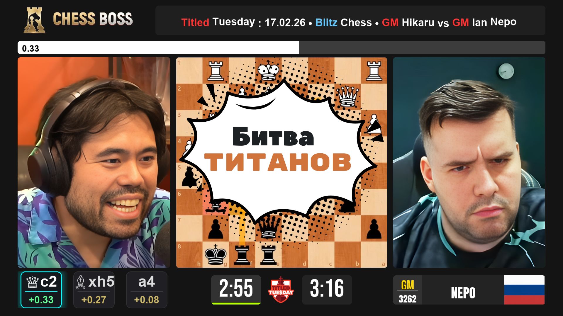 Битва Титанов ! Ян Непомнящий - Хикару Накамура. смотреть онлайн