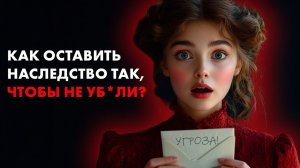 Детектив Честертона - Профиль Цезаря