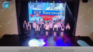 С Днём Защитника Отечества поздравление от учеников ШОД им. Н.Н. Дубинина