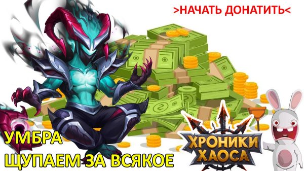 Умбра. Щупаем за всякое