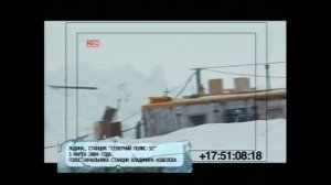 Полярник. Дрейфующий Лёд