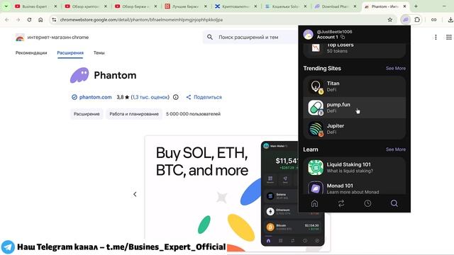 Разбор. 🔴 Phantom wallet секреты безопасного хранения Solana смотреть онлайн