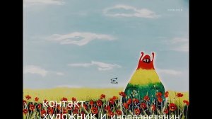 контакт(1978)