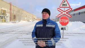 АСК проезда ж/д переездов заработала на промплощадке череповецкого завода «Северсталь-метиза»