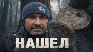 Неожиданно. Нашел крутую находку