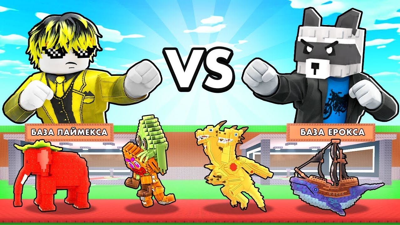 УКРАДИ БРЕЙНРОТ 😱Кто ЗАРАБОТАЕТ БОЛЬШЕ за 1 ЧАС в STEAL A BRAINROT — ЗАБЕРЁТ ВСЁ! Ерокс VS Лаймекс смотреть онлайн